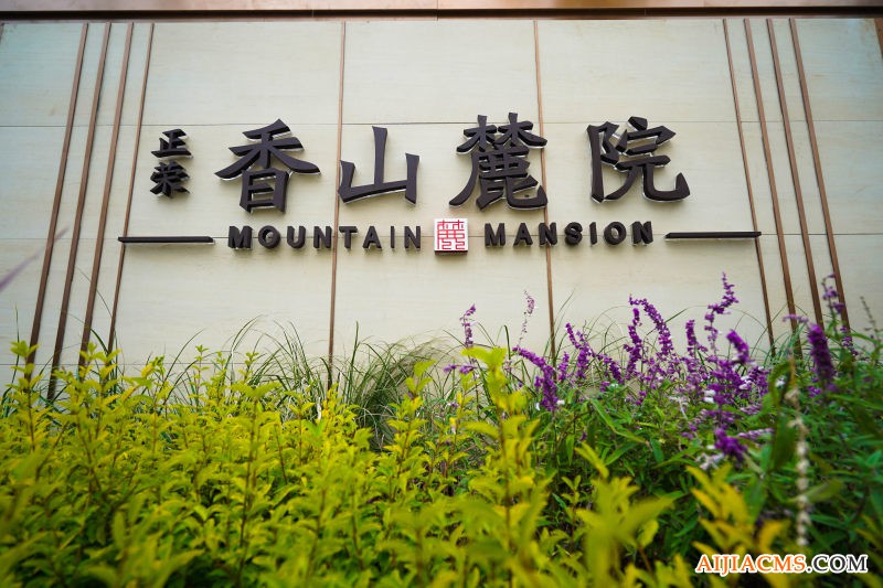 正荣香山麓院楼盘图片
