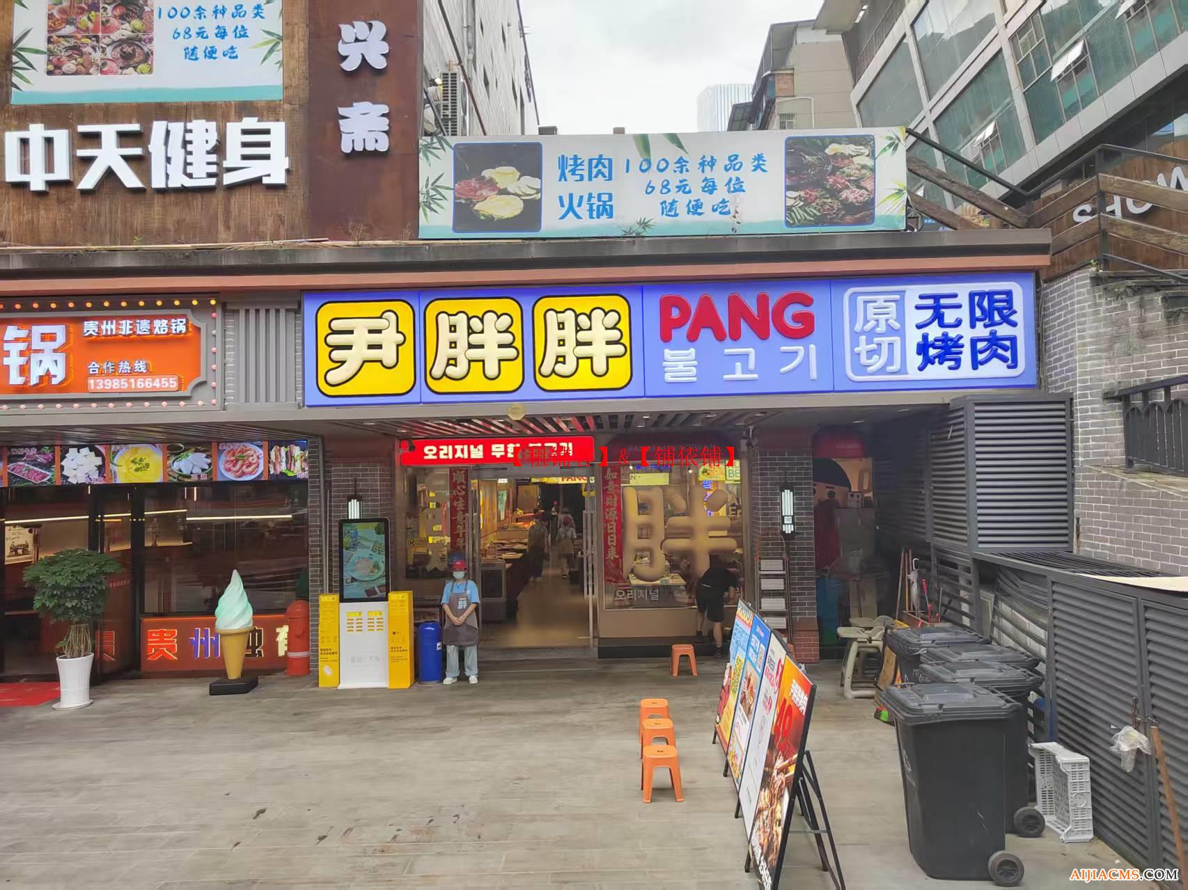 市中心亨特商圈310平餐