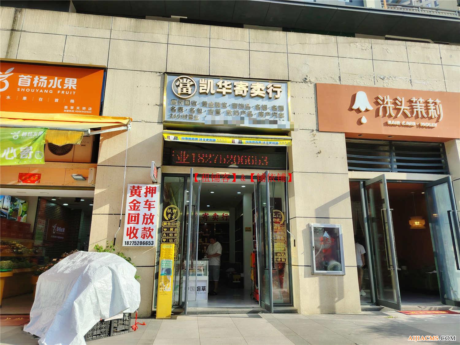 观山湖红街63平烟酒店转让