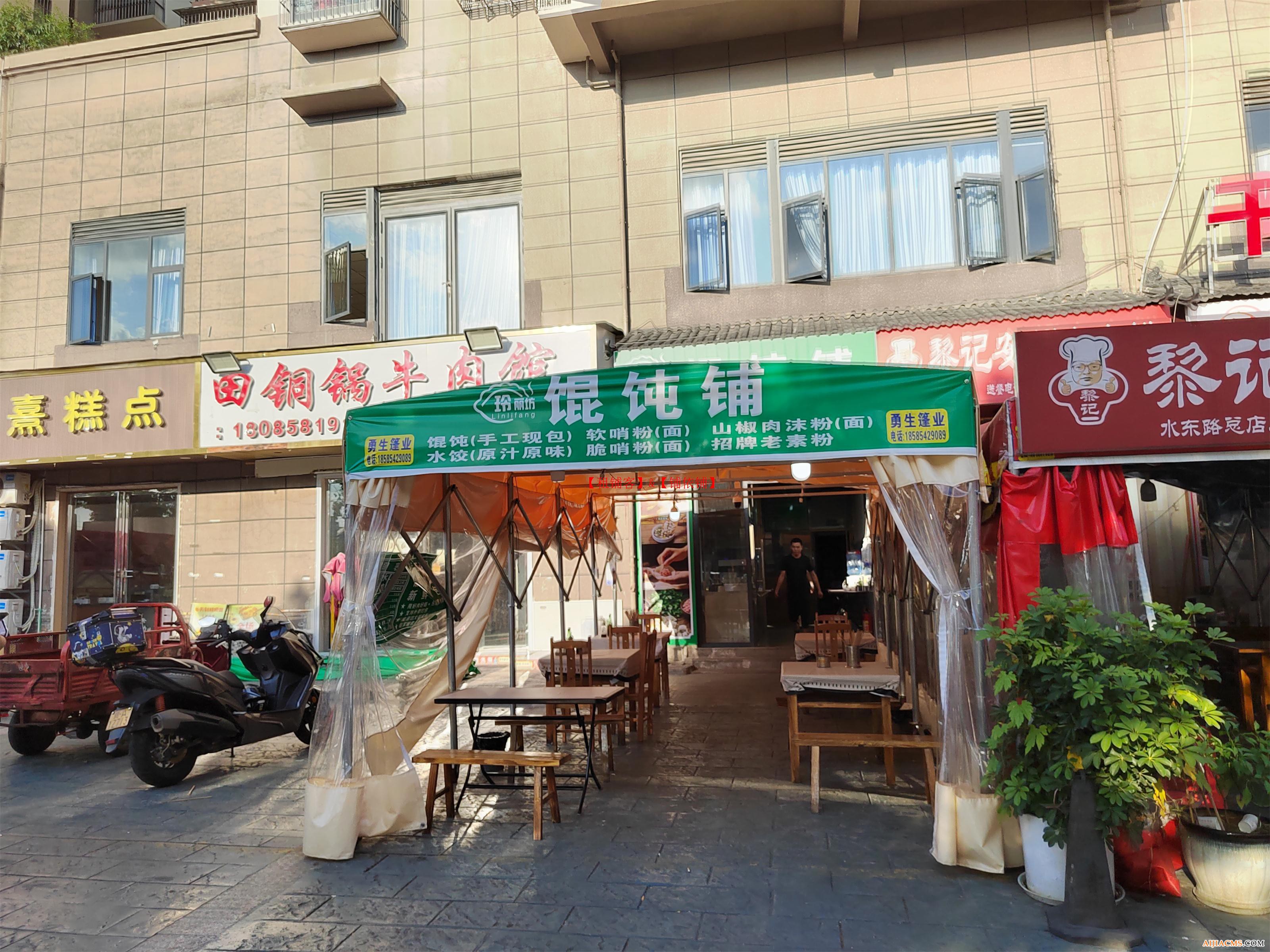 南明区二戈寨45平馄饨店转让