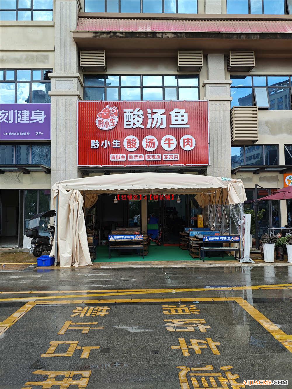 花溪大学城群升大智汇166平餐饮店转让，可外摆