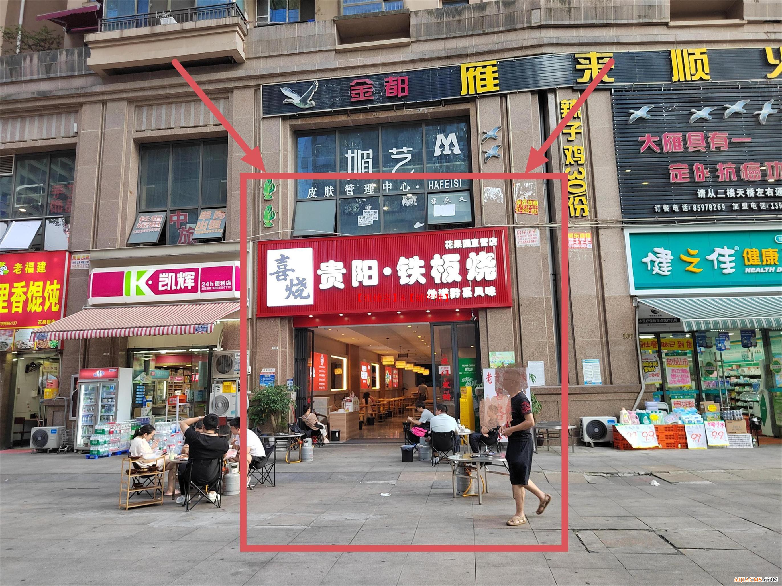 花果园200平精装修餐饮店转让