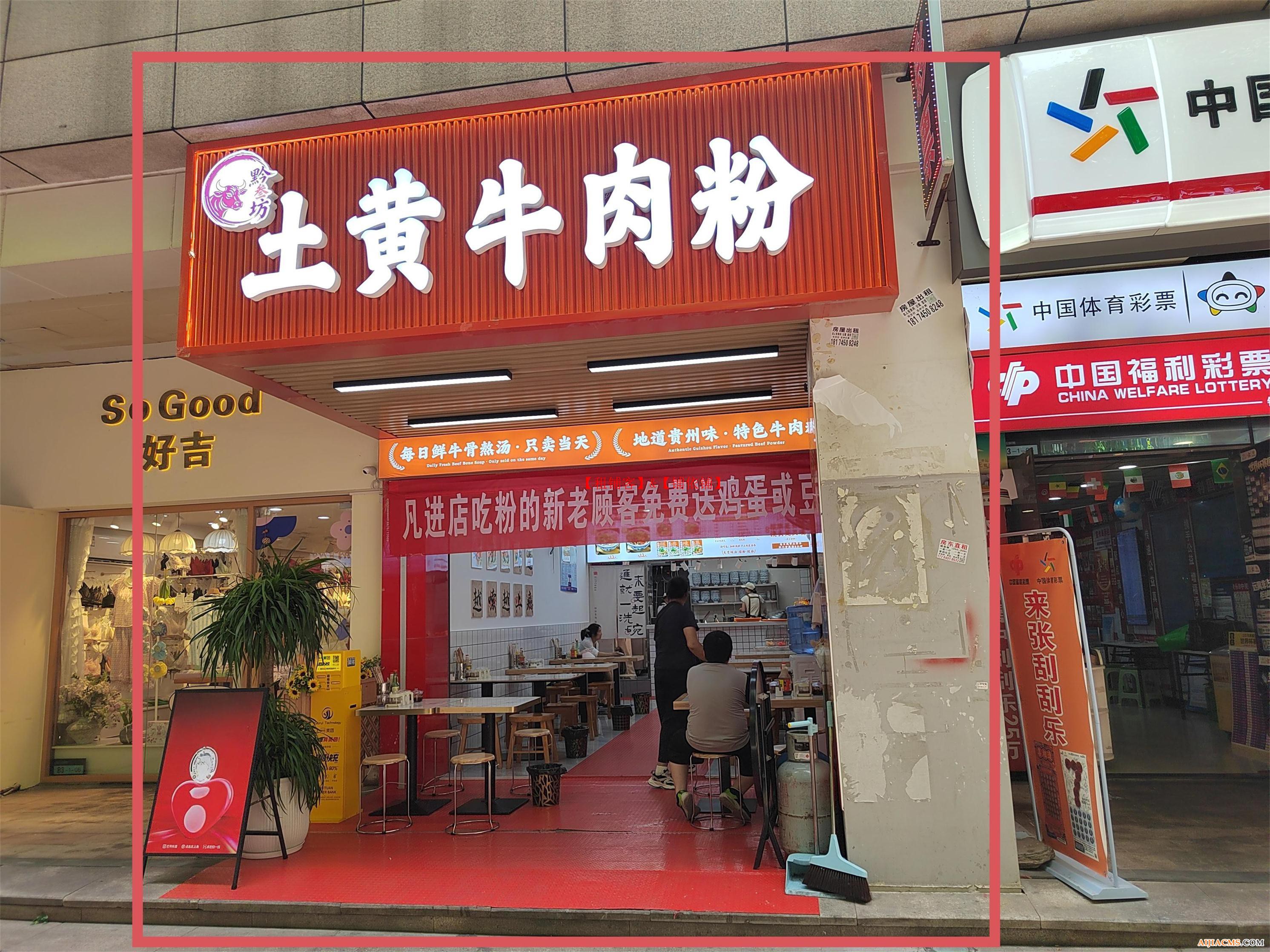会展城b3组团五大银行旁餐饮店转让