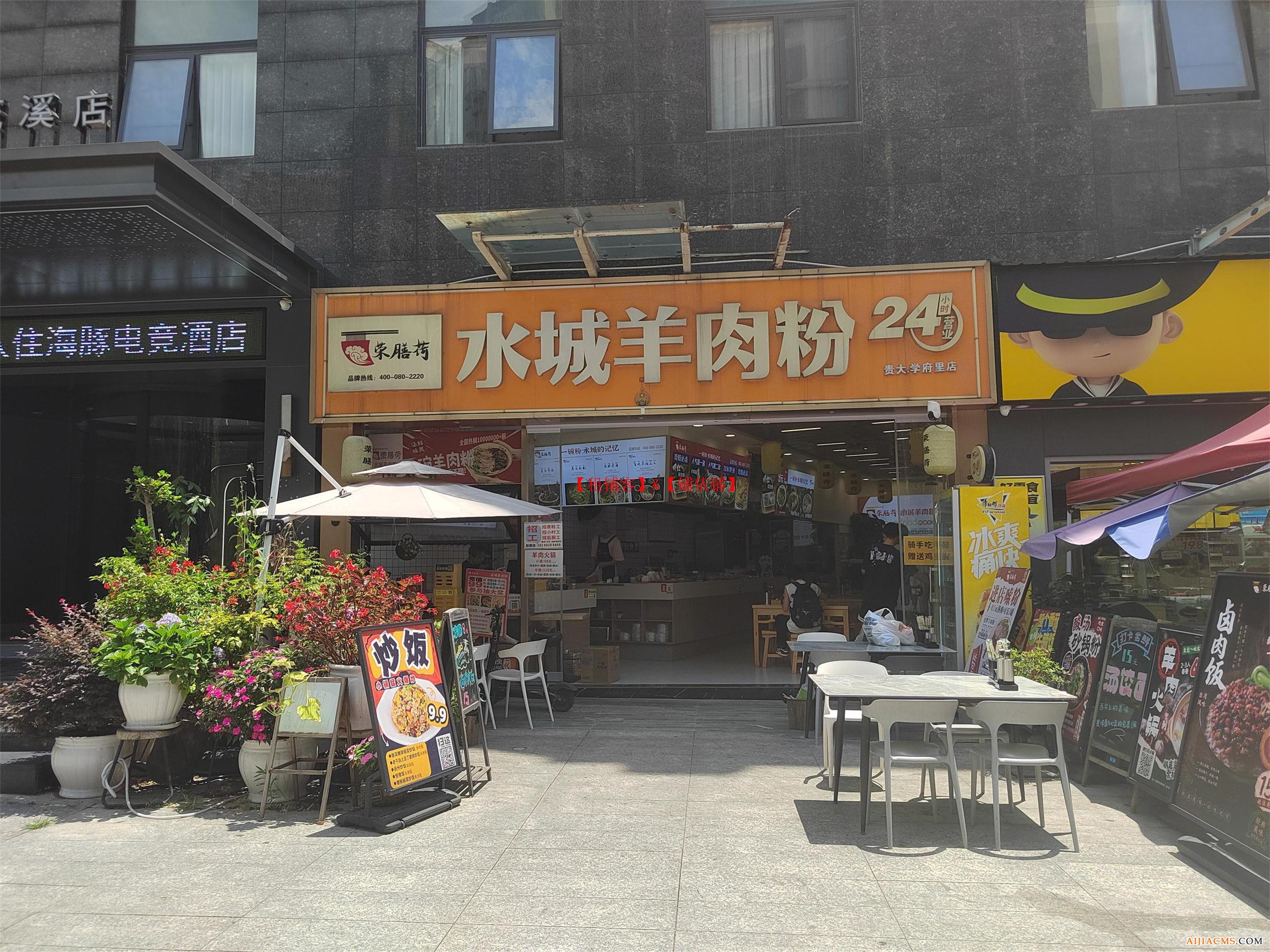 贵大120平精装修羊肉粉店转让