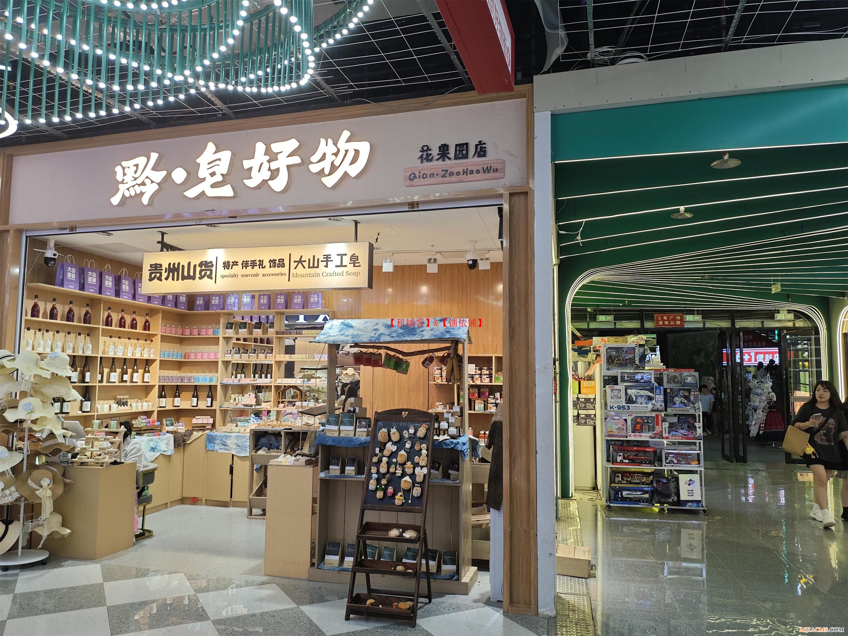 南明区花果园嗨乐街区双门头20平方旺铺转让